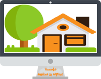 والتطوير العقاري